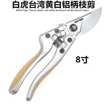 White Tiger Taiwan Aluminum Handle Branch Shears 8 inch 200mm Pruning Shears Gardening Shears Branch Shears Branch Shears Trunk Shears Fruit Branch Shears