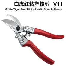 White Tiger Taiwan Red Stained Plastic Handle Pruner 8 inch 200mm Flower Pruner Garden Pruner Branch Pruner Branch Pruner Trunking Pruner Fruit Pruner