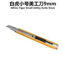 White Tiger Small Utility Knife 9mm Utility Blade Metal Handmade Knife Household Wallpaper Cutting Scissors Piece Student Handmade Blade Medium Knife 030009