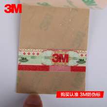 正品3M467MP无基材双面胶带 200MP超薄防水薄膜开关双面胶 可模切