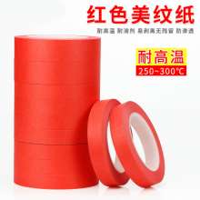 Manufacturer pet composite masking tape red high temperature resistant PCB circuit board tin spray masking masking tape