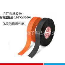 Tesa51036 Insulation flame retardant cloth-based electrical tape automotive noise reduction and high temperature resistant velvet wiring harness tape