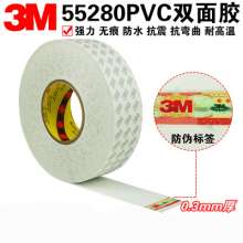 Genuine 3M55280 PVC double-sided adhesive PVC milky white high viscosity strong waterproof non-marking tape