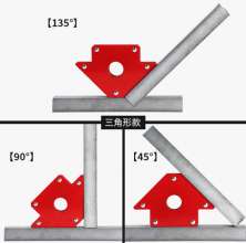 焊接磁铁 电焊搭铁神器 磁性焊接固定器焊接定位器 焊割磁性焊接三角定位器电焊固定器固定角度辅助工具