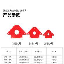 焊接磁铁 电焊搭铁神器 磁性焊接固定器焊接定位器 焊割磁性焊接三角定位器电焊固定器固定角度辅助工具