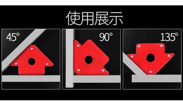 焊接磁铁 电焊搭铁神器 磁性焊接固定器焊接定位器 焊割磁性焊接三角定位器电焊固定器固定角度辅助工具