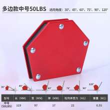 六角款 焊接神器焊接角度固定器 磁性工具磁力接地器 无开关三角焊接固定器 电焊吸铁定位器 焊接磁铁 电焊搭铁神器 磁性焊接固定器焊接定位器 焊割磁性焊接三角定位器电焊固定器固定角度辅助工具