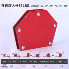 六角款 焊接神器焊接角度固定器 磁性工具磁力接地器 无开关三角焊接固定器 电焊吸铁定位器 焊接磁铁 电焊搭铁神器 磁性焊接固定器焊接定位器 焊割磁性焊接三角定位器电焊固定器固定角度辅助工具