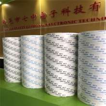 CHICUN #612 #613 double-sided adhesive high temperature resistant adhesive die-cutting manufacturer