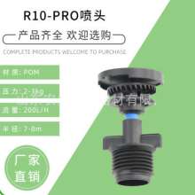 R10-Pro中型喷头生产销售小麦格喷头节水灌溉4分低流量大射程喷头  灌溉喷头