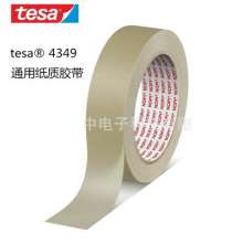 德莎tesa4349 冷剥不残胶汽车加装喷涂PCB电镀遮蔽美纹纸胶
