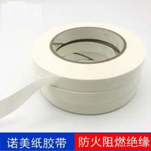 NOMEX Nomi paper tape Nomi insulation paper DuPont fire retardant tape die-cutting punching type