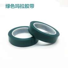 厂家绿色玛拉胶带 PET高温绝缘玛拉胶带 变压器电容绿色麦拉胶带