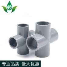 PVC equal diameter cross. Production and sales of water-saving irrigation cross. New material same diameter water supply joint bonding socket cross joint