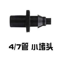 4/7 Capillary plugs. Plugs. Production and sales of PE pipes for irrigation tails to block capillary pipes for water-saving irrigation capillary plugs