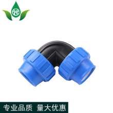 Quick connect elbow PE pipe water pipe union locking joint. Infusion joint. Various specifications, production and sales of water-saving irrigation union elbow