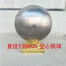 冷板电焊空心铁球圆球直径150mm装饰球