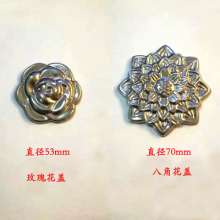 铁艺配件冲压玫瑰盖八角花紫金花直径53/70mm大门床工艺品装饰件