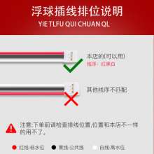 冷热一体机浮球开关 加热饮水机水箱液位开关 塑料单双浮球感应器