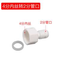 净水器配件4转2接头 过滤器4分内牙转2分接头 四变二内丝直通4变2接头快接   净水器配件