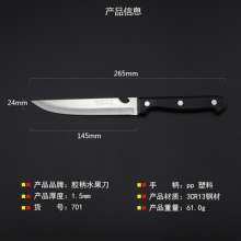 Fruit knife Yangjiang knife sharp knife knife Yongfeng double goldfish knife plastic handle knife 70