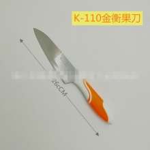 厂家直销 金衡K-110不锈钢水果刀 阳江水果刀 厨房刀具小水果
