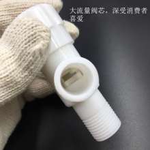 塑料三角阀 家装工地工程专用八角阀胶角阀  塑料角阀 ABS 胶角阀