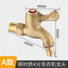 All-brass washing machine faucet. 4 minutes quick-open mop pool faucet. Kitchen household faucet. Faucet