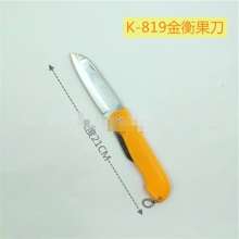 厂家直销 选师傅K819不锈钢水果刀  厨房刀具小水