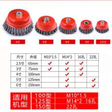 厂家直销扭丝碗型钢丝轮带螺帽角磨机钢丝刷子钢丝轮抛光打磨除锈