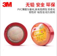 3M1200#电工胶带  电胶布 PVC绝缘胶带阻燃防火花耐温电工胶胶布