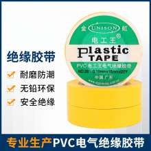 Electrician Wang PVC insulated electrical adhesive. General lead-free waterproof and flame-retardant electrical tape. Sealing and binding wire tape. Electrical tape
