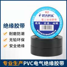 KAKA insulated electrical tape. Multicolor lead-free waterproof PVC wire connection film hand-tear and lashing. Electrical tape