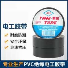 Yangdong Industrial Colored Electrical Adhesive. PVC Insulated Waterproof Wire Banding Tape. Hand-tearable and sealed electrical tape