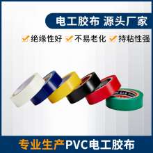 Electrician Wang electrical tape .pvc electrical insulation tape high temperature electrical PVC tape black electrical tape. Electrical tape