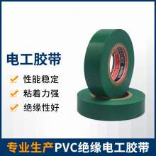 Manufacturers custom Christmas tree rubber tape. Electric tape. PVC film lighting harness tape sealing and bundling electrical tape