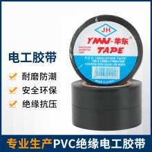 Yangdong Industrial Colored Electrical Adhesive. PVC Insulated Waterproof Wire Banding Tape. Hand-tearable Sealing Electrical Tape. Electrical Tape