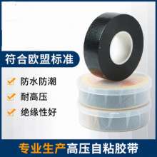 Yangdong high voltage self-adhesive tape .j10 waterproof and cold resistant electrical banding electrical tape. Industrial line connection electrical adhesive
