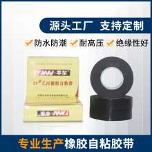 J-20 high-voltage waterproof insulating self-adhesive tape. Rubber insulating tape waterproof sealing electrical self-adhesive waterproof tape. Adhesive tape