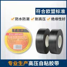 Rubber high-voltage insulation tape. Self-adhesive waterproof black electrical banding tape Butyl sealed high-temperature resistant tape .Electro-adhesive tape