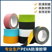 PEVA non-slip tape. Stair bathroom rubber skin-friendly and waterproof PEVA non-slip tape