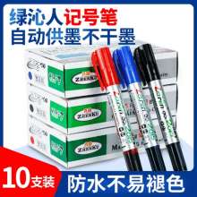 源头厂家记号笔  油性笔绿沁人2015自动供墨黑色笔 红色笔墨水记号笔