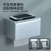 Space aluminum thickened tissue box, toilet waterproof paper box roll paper, wall-mounted hotel bathroom toilet paper box
