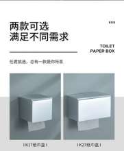 Space aluminum thickened tissue box, toilet waterproof paper box roll paper, wall-mounted hotel bathroom toilet paper box