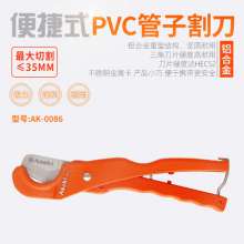 雅赛崎PVC管子割刀0086 铝塑管钳 重型切管器快速水管切剪刀PPR大号胶管子剪刀
