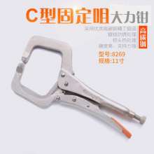 Yasaiqi quickly released the forceps.   8266 8269C-type nozzle flat mouth welding chain with flat mouth and flat head. Woodworking clamp fixed pliers