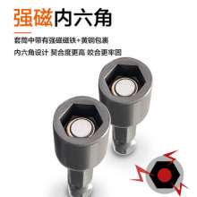 Strong magnetic universal wind batch socket industrial grade alloy steel nut disassembly inner hexagon electric wrench socket