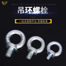 吊环螺栓镀锌加长吊环螺丝多规格可定制吊环吊耳螺丝工厂