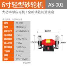 雅赛崎砂轮机  003 002 005 工业级轻重型5寸6寸8寸10寸12寸台立式抛光打磨刀机