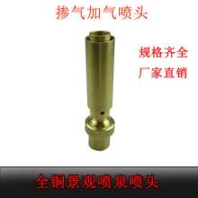 Aerated Yuzhu Nozzle Aerated Nozzle Yuzhu Nozzle Waterscape Landscape Fountain Nozzle Landscaping Fountain Equipment